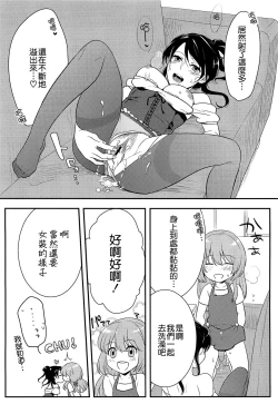 Page 140 of Hatsujou Diary