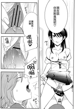 Page 152 of Hatsujou Diary