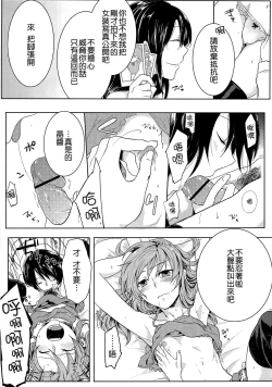 Page 15 of Hatsujou Diary