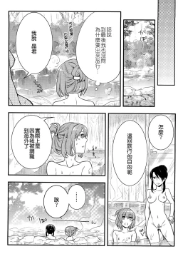 Page 180 of Hatsujou Diary