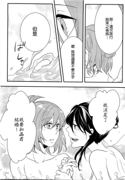 Page 182 of Hatsujou Diary