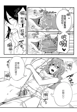 Page 196 of Hatsujou Diary