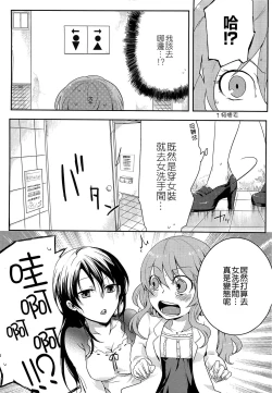 Page 34 of Hatsujou Diary