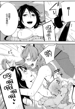 Page 76 of Hatsujou Diary