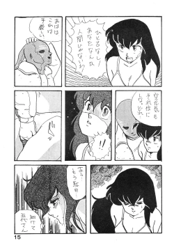 Page 15 of Natsuzuisen