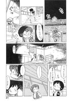 Page 41 of Natsuzuisen