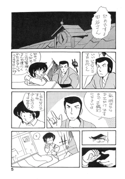 Page 5 of Natsuzuisen