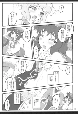 Page 10 of Ran