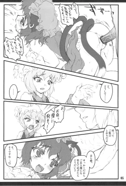 Page 4 of Ran