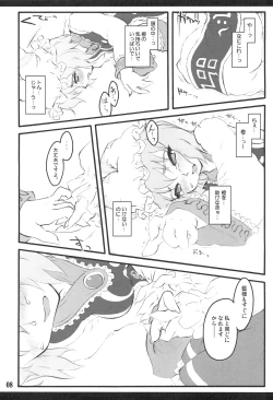 Page 7 of Ran