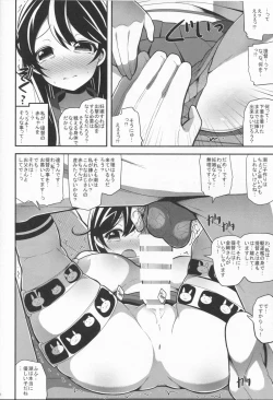 Page 10 of Ushio Shibori