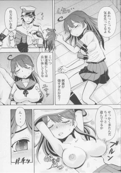 Page 10 of Ushichichi
