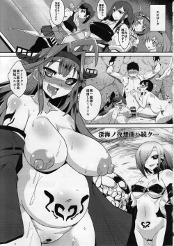 Page 30 of Shinkai no Yasoukyoku