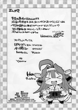 Page 33 of Shinkai no Yasoukyoku