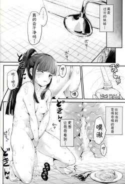 Page 16 of Miyuki no Udon Tengoku