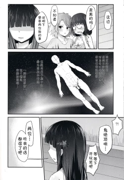 Page 29 of Miyuki no Udon Tengoku