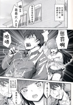 Page 7 of Miyuki no Udon Tengoku