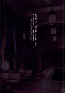 Page 2 of Gokousen, Shoukaku Bunny Girl Hajime mashita