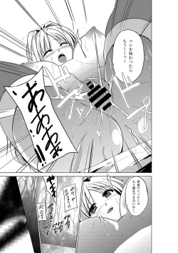 Page 19 of Dungeon Travelers - Sasara no Himegoto