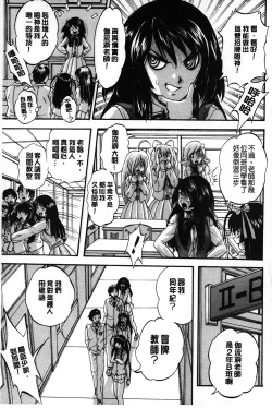 Page 100 of Marutto Kansatsu Inkou Kyoushitsu | 完全的觀察 淫交教室