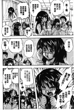 Page 103 of Marutto Kansatsu Inkou Kyoushitsu | 完全的觀察 淫交教室