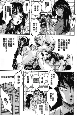 Page 104 of Marutto Kansatsu Inkou Kyoushitsu | 完全的觀察 淫交教室