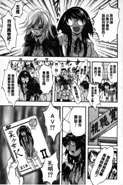 Page 106 of Marutto Kansatsu Inkou Kyoushitsu | 完全的觀察 淫交教室