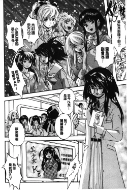 Page 107 of Marutto Kansatsu Inkou Kyoushitsu | 完全的觀察 淫交教室