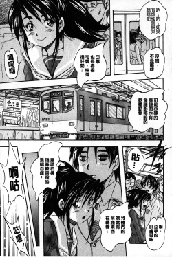 Page 10 of Marutto Kansatsu Inkou Kyoushitsu | 完全的觀察 淫交教室