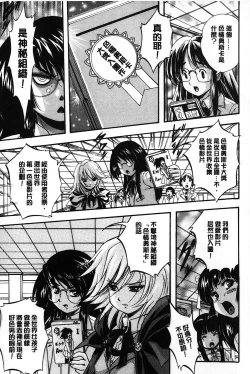 Page 112 of Marutto Kansatsu Inkou Kyoushitsu | 完全的觀察 淫交教室