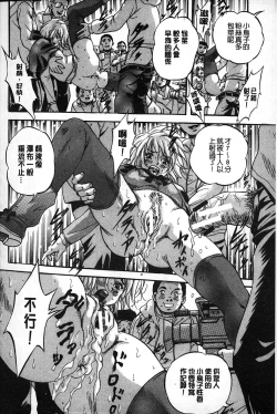 Page 125 of Marutto Kansatsu Inkou Kyoushitsu | 完全的觀察 淫交教室