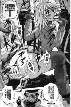 Page 129 of Marutto Kansatsu Inkou Kyoushitsu | 完全的觀察 淫交教室