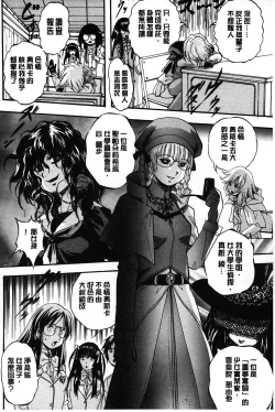 Page 135 of Marutto Kansatsu Inkou Kyoushitsu | 完全的觀察 淫交教室