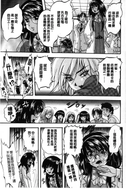 Page 136 of Marutto Kansatsu Inkou Kyoushitsu | 完全的觀察 淫交教室