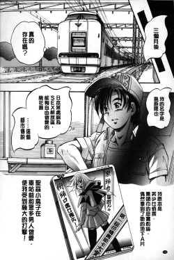 Page 141 of Marutto Kansatsu Inkou Kyoushitsu | 完全的觀察 淫交教室