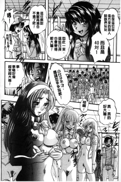 Page 155 of Marutto Kansatsu Inkou Kyoushitsu | 完全的觀察 淫交教室