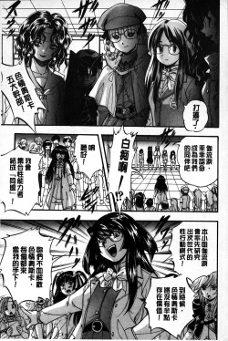 Page 170 of Marutto Kansatsu Inkou Kyoushitsu | 完全的觀察 淫交教室