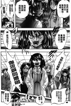 Page 171 of Marutto Kansatsu Inkou Kyoushitsu | 完全的觀察 淫交教室