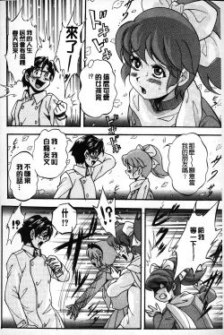 Page 173 of Marutto Kansatsu Inkou Kyoushitsu | 完全的觀察 淫交教室