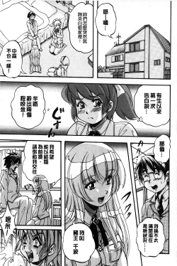 Page 176 of Marutto Kansatsu Inkou Kyoushitsu | 完全的觀察 淫交教室