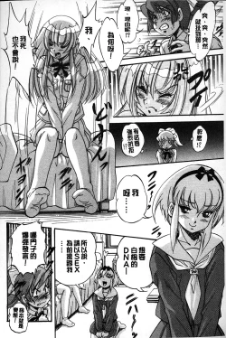 Page 177 of Marutto Kansatsu Inkou Kyoushitsu | 完全的觀察 淫交教室