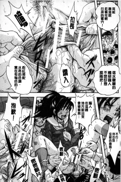 Page 17 of Marutto Kansatsu Inkou Kyoushitsu | 完全的觀察 淫交教室