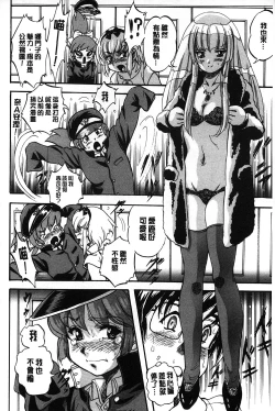 Page 183 of Marutto Kansatsu Inkou Kyoushitsu | 完全的觀察 淫交教室