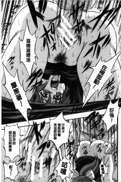 Page 190 of Marutto Kansatsu Inkou Kyoushitsu | 完全的觀察 淫交教室