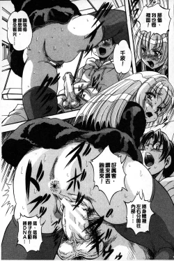 Page 194 of Marutto Kansatsu Inkou Kyoushitsu | 完全的觀察 淫交教室