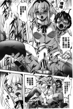 Page 199 of Marutto Kansatsu Inkou Kyoushitsu | 完全的觀察 淫交教室