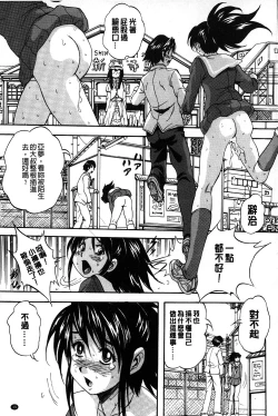 Page 20 of Marutto Kansatsu Inkou Kyoushitsu | 完全的觀察 淫交教室