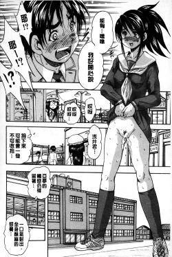 Page 21 of Marutto Kansatsu Inkou Kyoushitsu | 完全的觀察 淫交教室