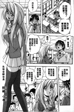 Page 22 of Marutto Kansatsu Inkou Kyoushitsu | 完全的觀察 淫交教室