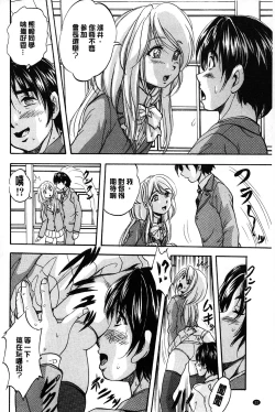 Page 23 of Marutto Kansatsu Inkou Kyoushitsu | 完全的觀察 淫交教室